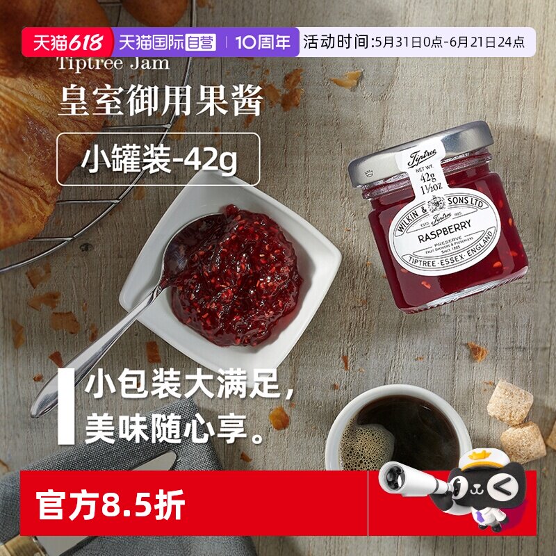 【自营】英国皇室Tiptree缇树草莓酱果酱早餐烘焙涂抹面包