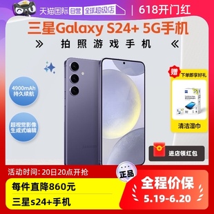 S24 Galaxy 三星 Samsung 大屏AI智能5G拍照游戏手机 超视觉夜拍 自营