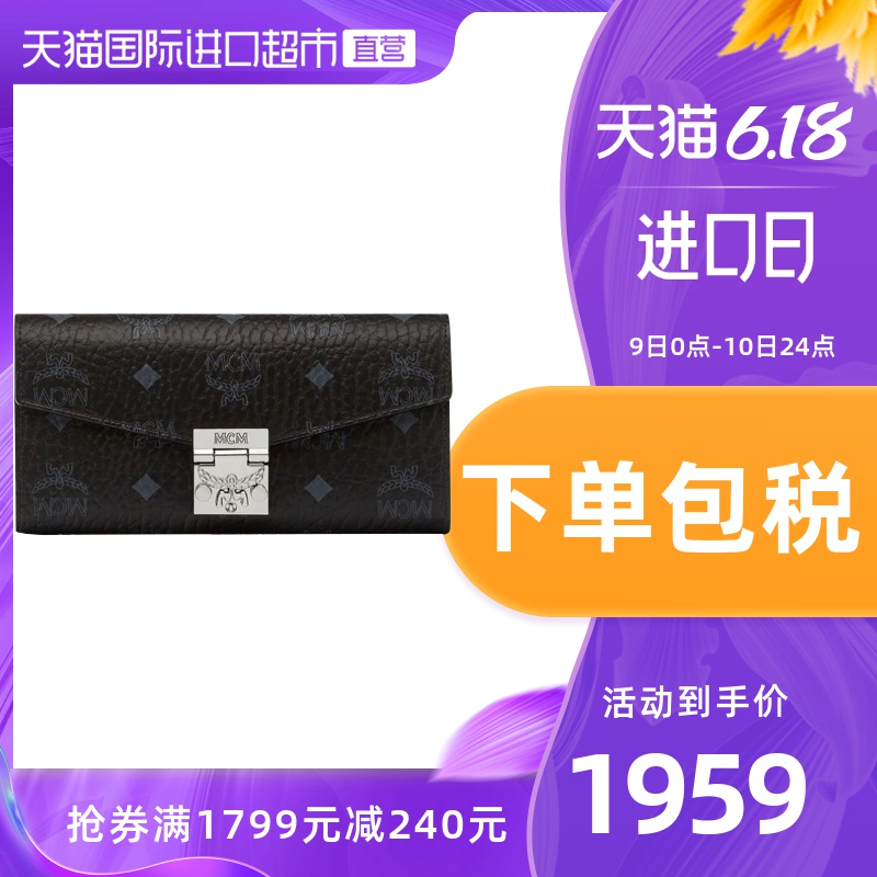 【直营】MCM女士Visetos可拆卸链条WOC斜挎钱包手拿包MYL8SPA11