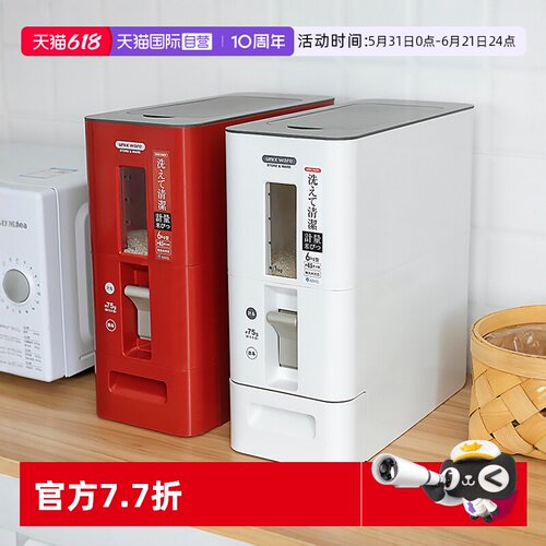 日本asvel计量防虫密封家用米桶