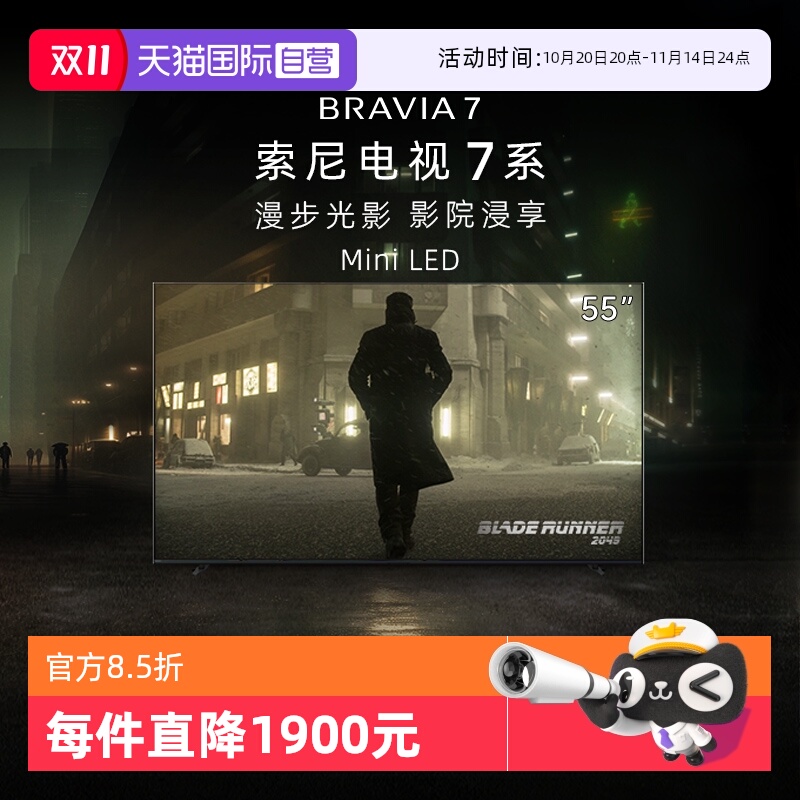 【自营】索尼电视7系55英寸MiniLED 22bit灰阶控制4K超清55XR70 D