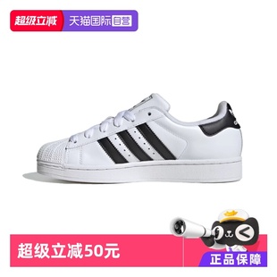 自营 贝壳头运动板鞋 Adidas 经典 JH9976 阿迪达斯