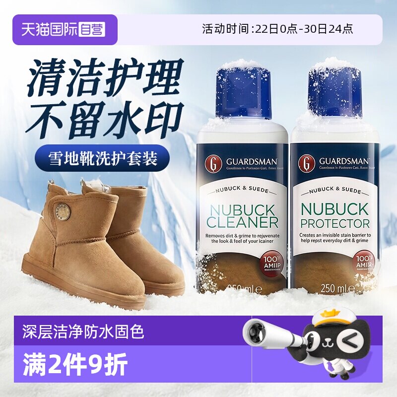 ugg专用雪地靴清洁剂洗鞋神器