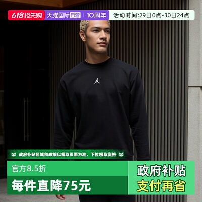 【自营】Jordan耐克圆领卫衣男子速干运动上衣套头衫FV8625-010