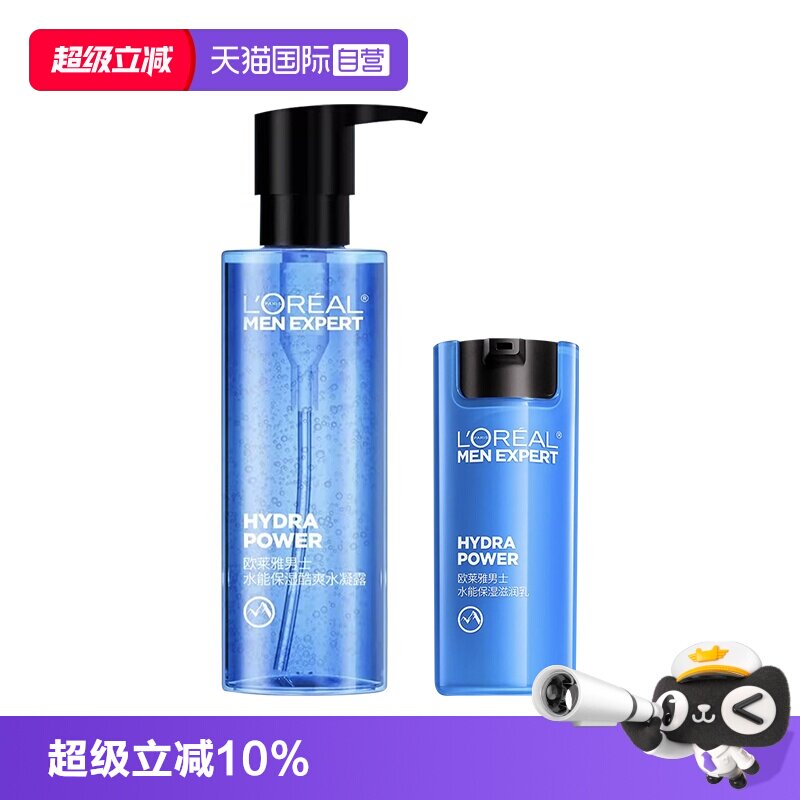 【自营】欧莱雅男士水凝露爽肤水补水保湿清爽不油润肤脸部护肤