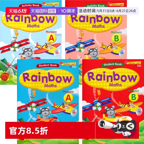 新加坡彩虹系列幼儿园数学英语