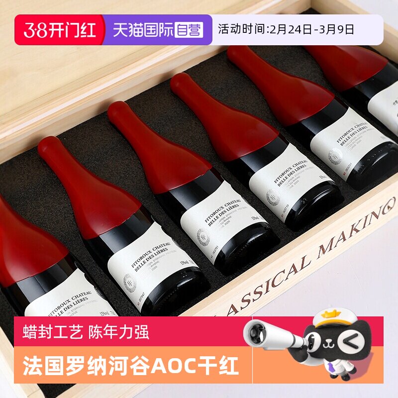 【自营】法国进口红酒整箱罗纳河谷西拉歌海娜干红葡萄酒送礼盒装