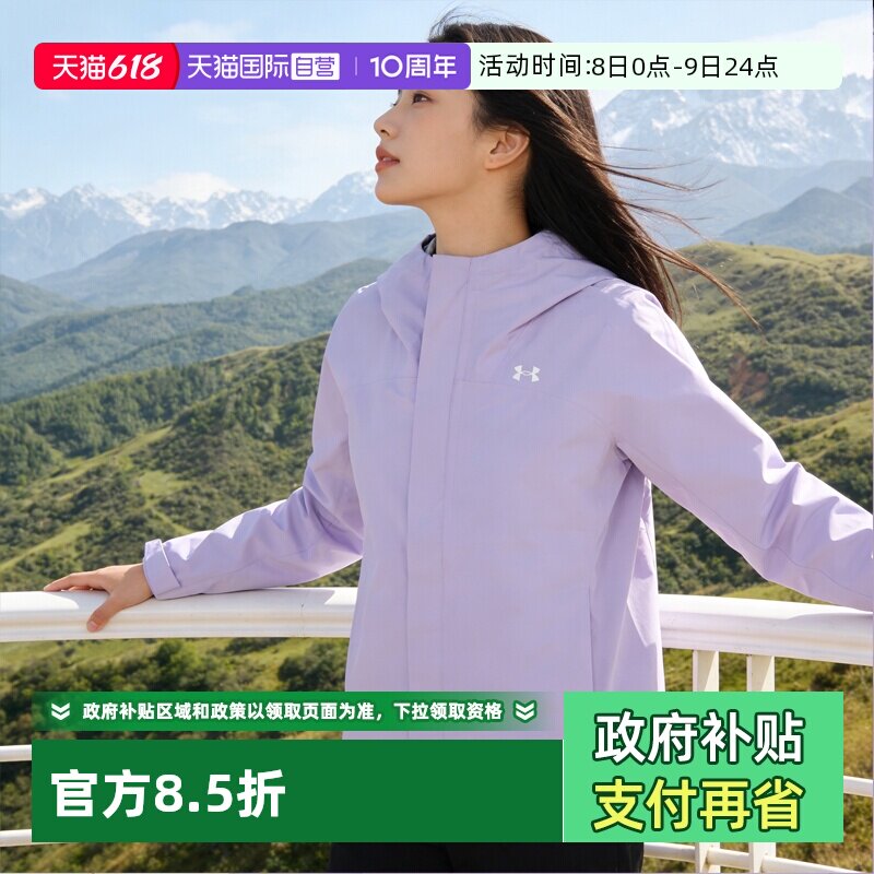 【自营】UA安德玛外套女装春简约时尚运动服连帽梭织夹克春款商场