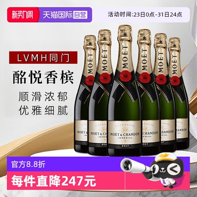 宝禄爵酩悦法国酩悦香槟