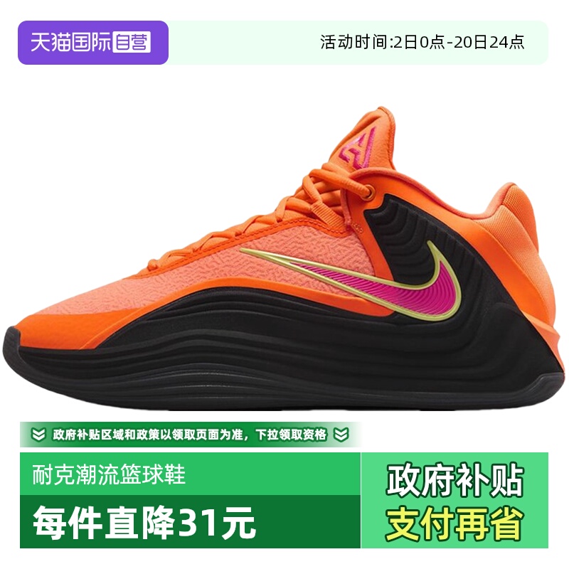 【自营】NIKE耐克男子GIANNIS FREAK 7 EP运动篮球鞋HF3451-800