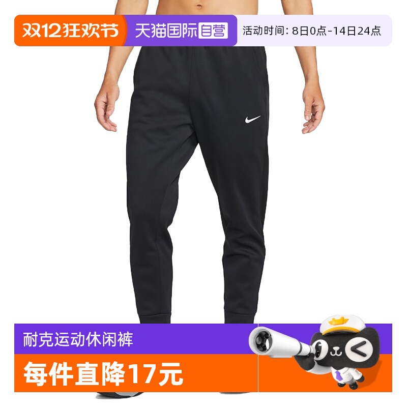 【自营】Nike耐克男卫裤春季收口小脚裤针织运动裤长裤DQ5406-010
