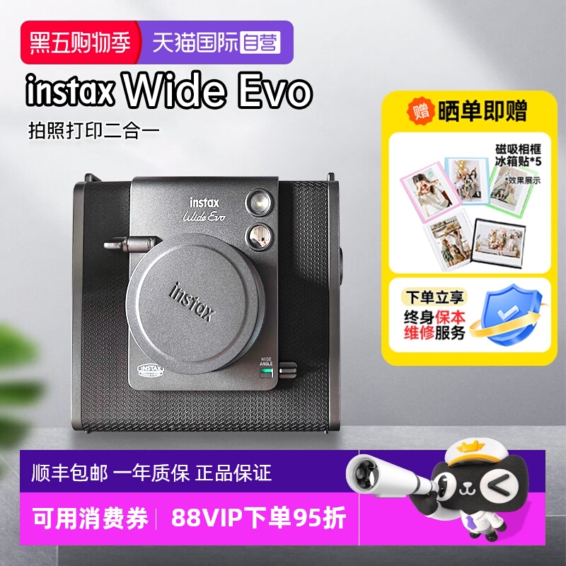 【自营】富士Wide Evo立拍立得新5寸宽幅复古相机生日礼物海外版