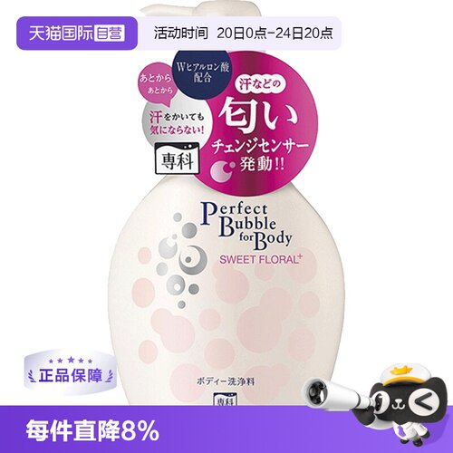 【自营】资生堂珊珂专科沐浴露乳500ml樱日和白瓶蓝瓶补水沐浴液