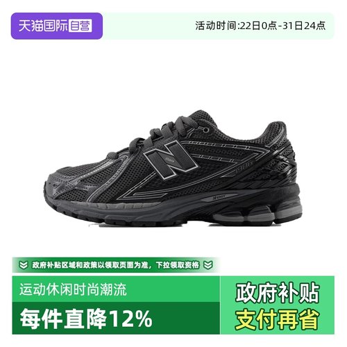 【自营】New Balance男鞋黑武士运动鞋网面休闲鞋老爹鞋M1906RJV