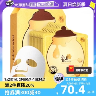 papa 舒缓修护 自营 春雨面膜贴25ml 10蜂蜜补水保湿 recipe