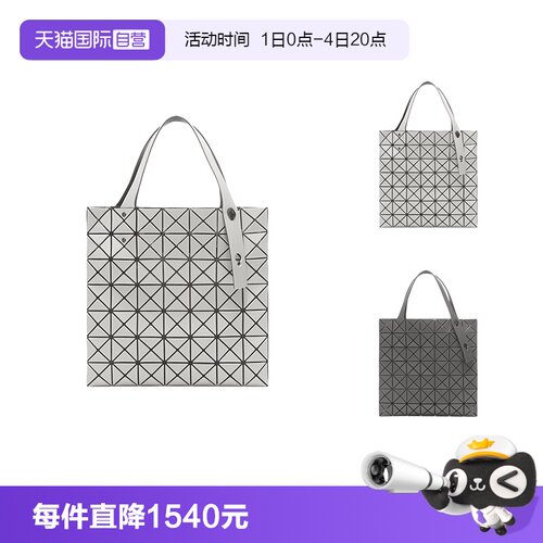 三宅一生托特包单肩包格子包女款