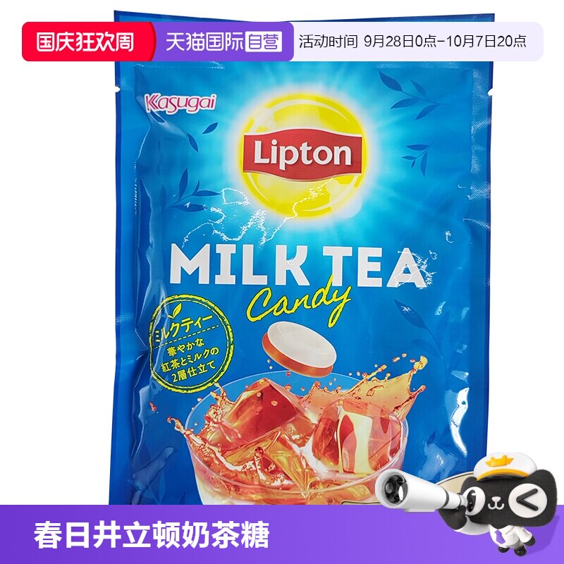 【自营】日本进口春日井立顿联名奶茶味糖果牛奶红茶双味硬糖