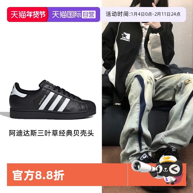 【自营】Adidas阿迪达斯三叶草经典贝壳头板鞋休闲鞋女鞋运动鞋男,运动鞋new,板鞋,淘宝优惠券,粉丝福利购,淘宝优惠卷