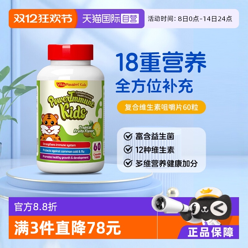 促成长◆宝宝不挑食◆水果味孩子爱吃