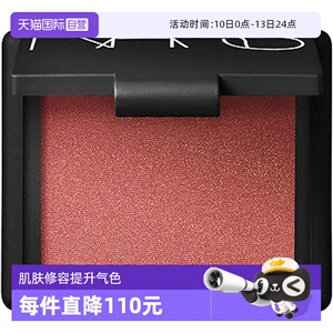 【自营】【下拉淘金币优惠】Nars修容腮红盘愉悦红粉色粉质细腻