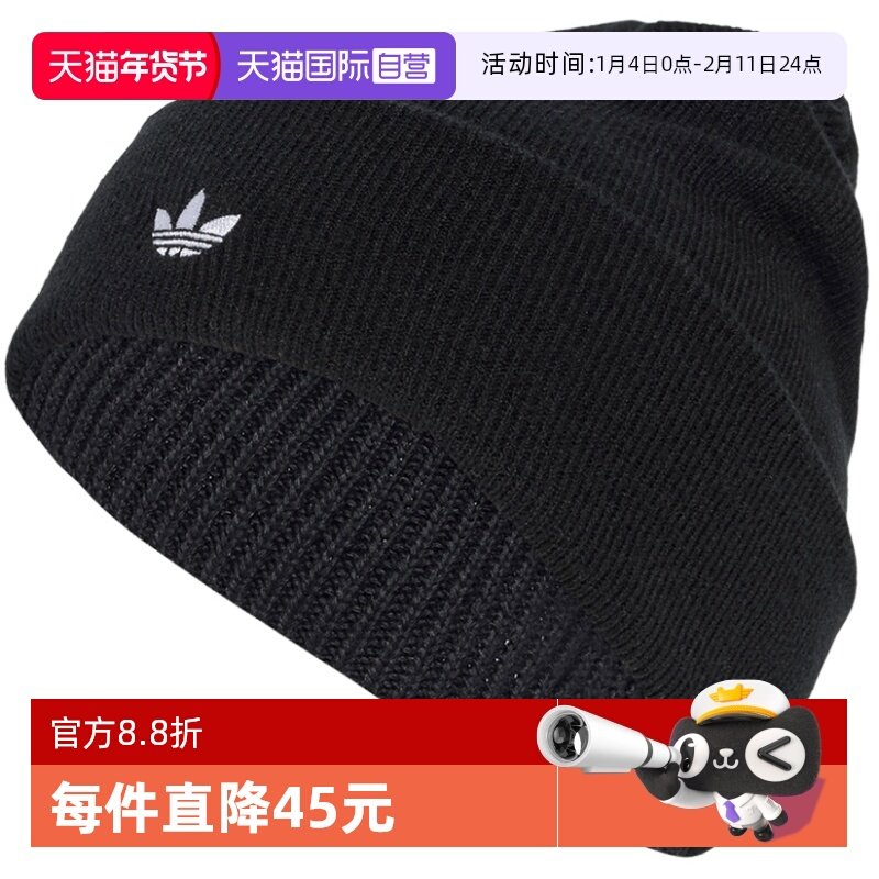 【自营】adidas阿迪达斯男女款冷帽包头毛线帽针织无檐便帽JW7998,运动包/户外包/配件,运动帽,淘宝优惠券,粉丝福利购,淘宝优惠卷
