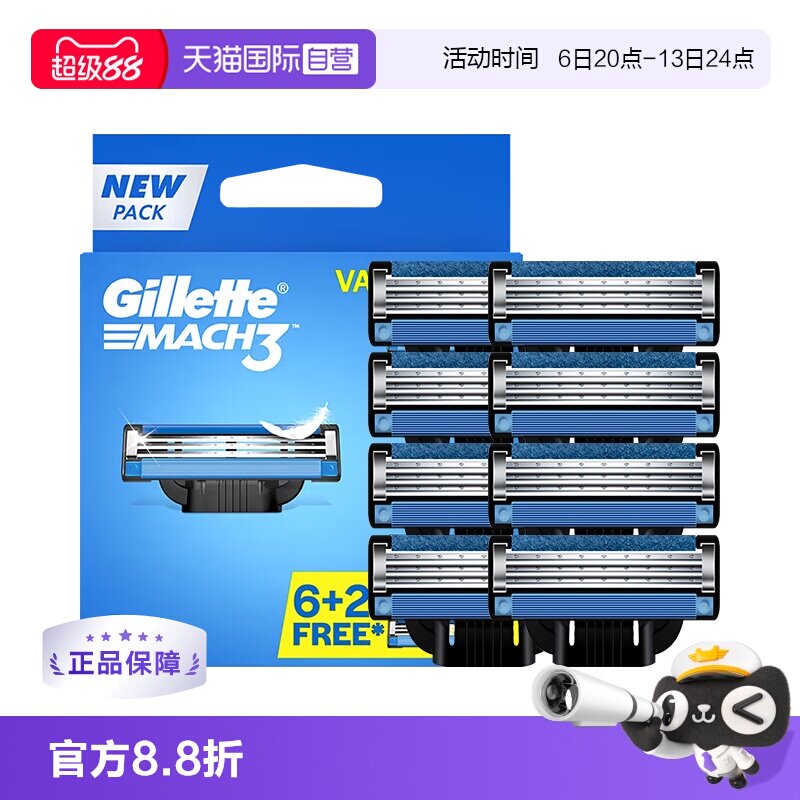 自营刀片Gillette/吉列图片