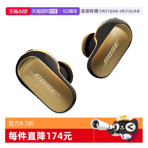 Bose大鲨四代QC消噪Ultra II真无线蓝牙耳机