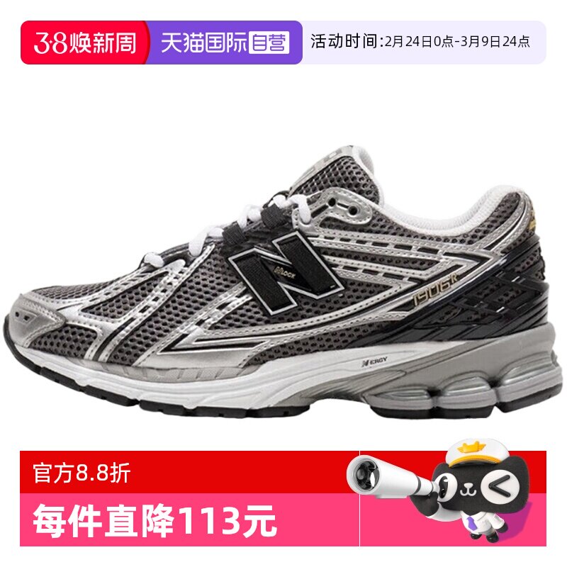 【自营】New Balance男女同款轻便百搭休闲鞋运动慢跑鞋 U1906RCG