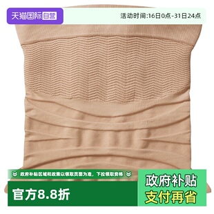 日本进口保暖腰腹美体塑身腰封 M.D.P.收腹塑腰胶骨支撑 自营