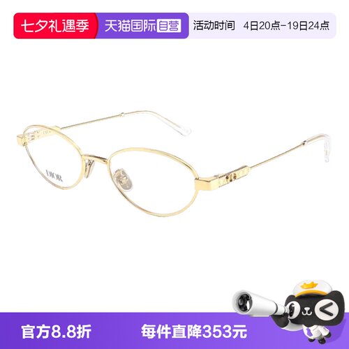 DIOR迪奥眼镜架金属全框