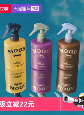 【自营】collins-原装进口单一馥香水基无酒精香薰精油喷雾衣柜