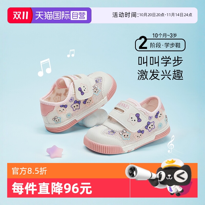 【自营】TARANIS/泰兰尼斯学步童鞋秋季叫叫鞋宝宝防滑软底机能鞋