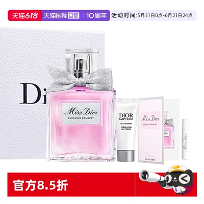 【自营】Dior/迪奥礼盒花漾甜心小姐淡香水送女友礼物