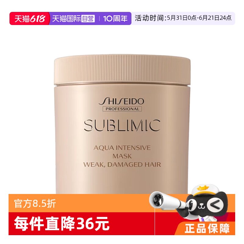 【自营】资生堂水活修护针对脆弱受损发质发膜680g专业