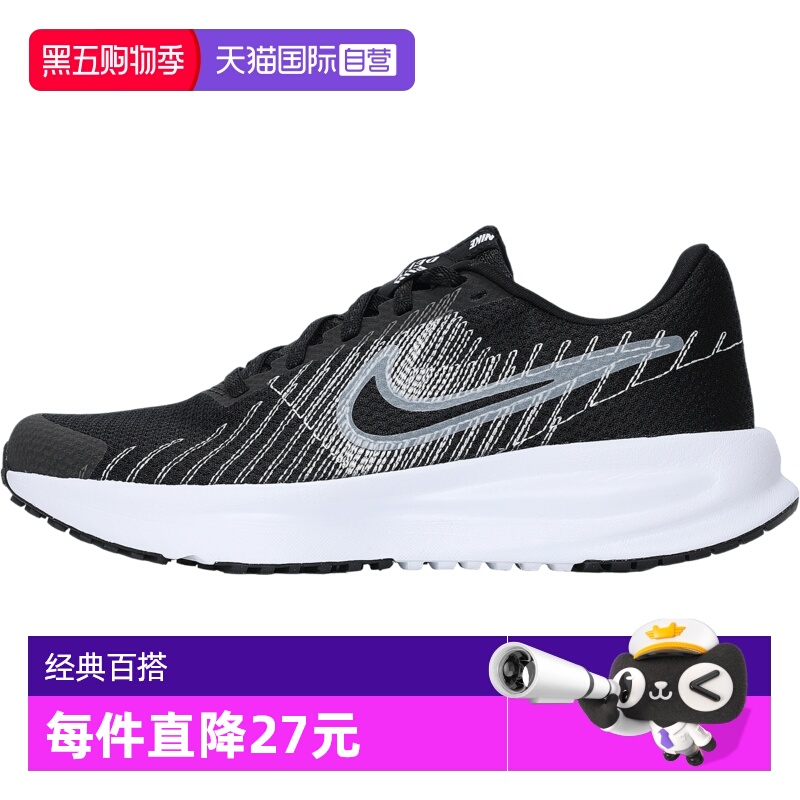 【自营】NIKE耐克女鞋W NIKE RUN DEFY运动训练跑步鞋HM9593-002