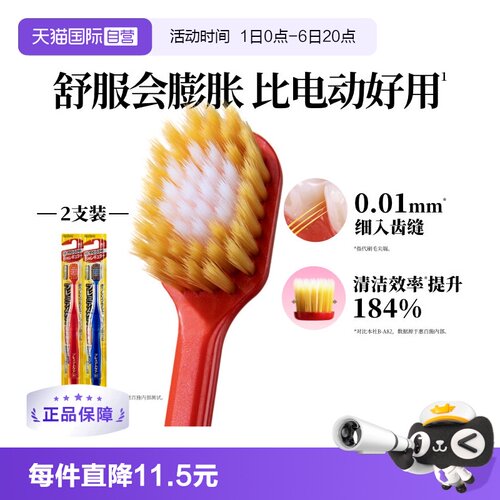 惠百施支进口中毛直营EBISU日本