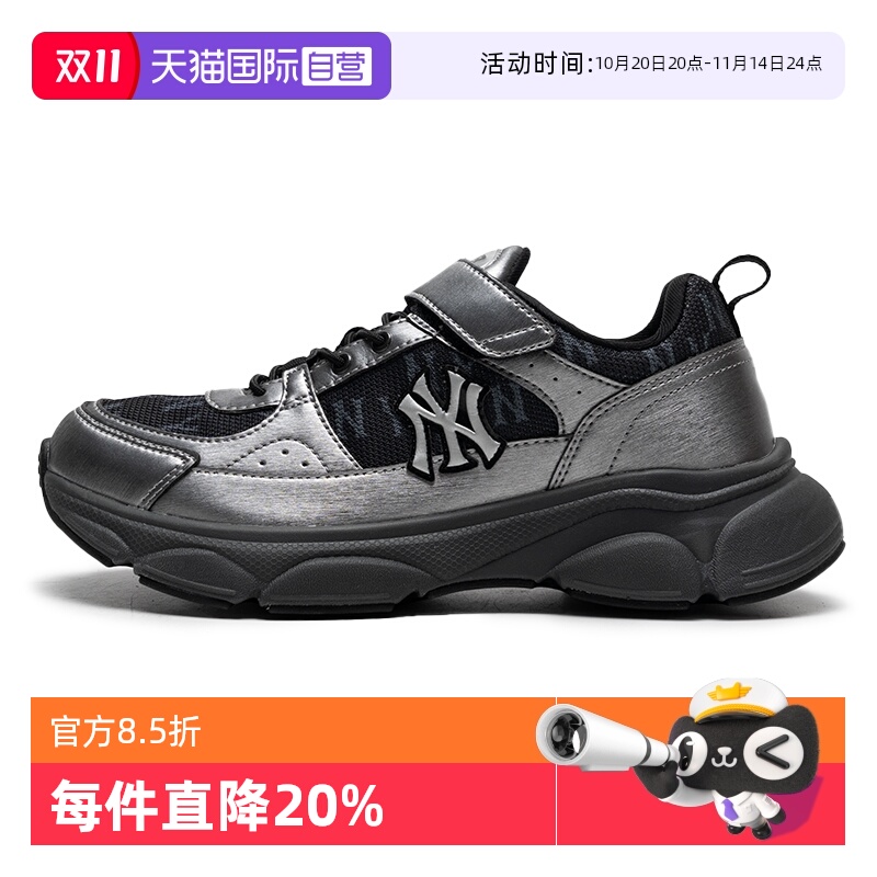 【自营】MLB美职棒童鞋男童女童休闲鞋金属色时尚运动鞋7ARNJM15N