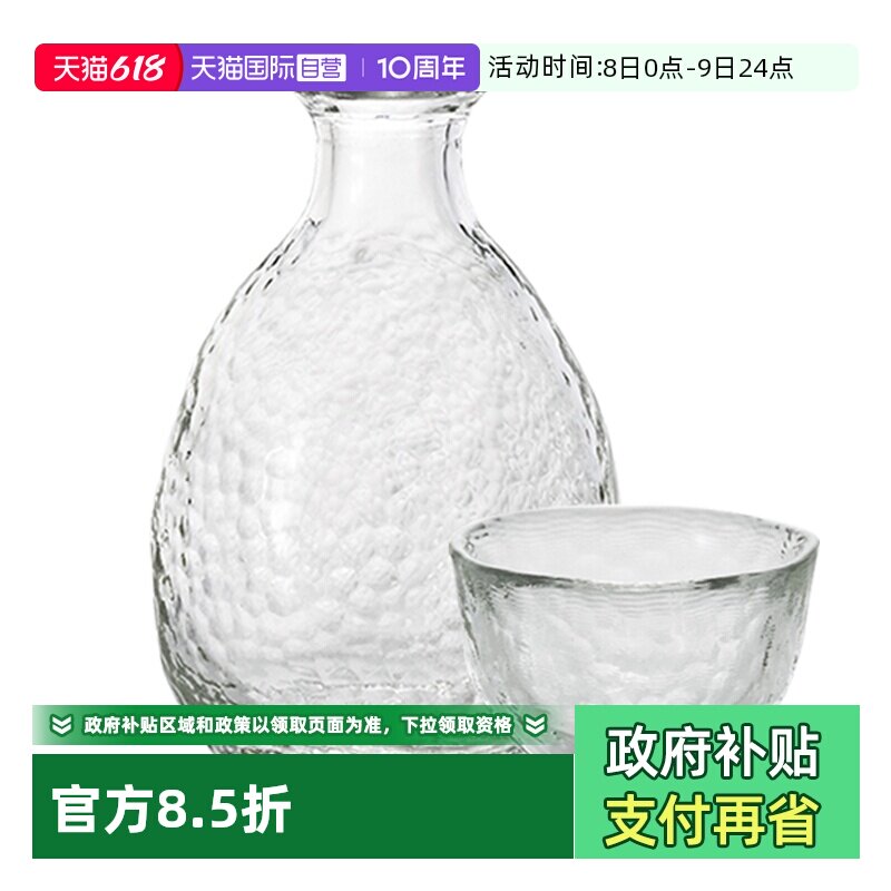 【自营】aderia玻璃锤纹酒壶津轻无铅玻璃清酒壶梅子酒瓶烧酒杯