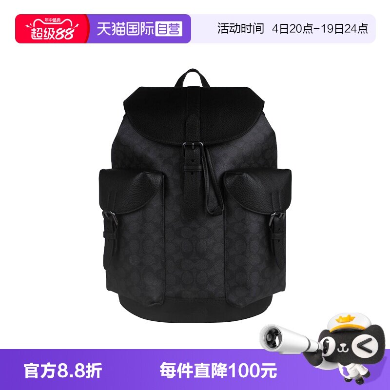 【自营】COACH/蔻驰LEAGUE经典印花男士翻盖双肩包背包时尚大容量