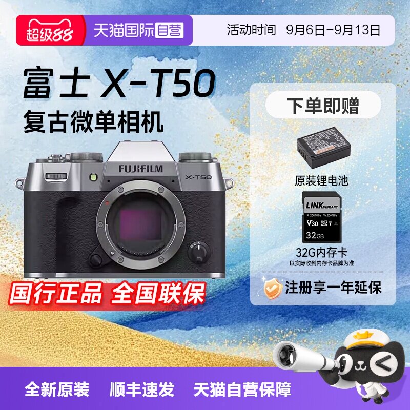 【自营】富士X-T50复古微单网红数码4k高清视频无反vlog相机XT50图片