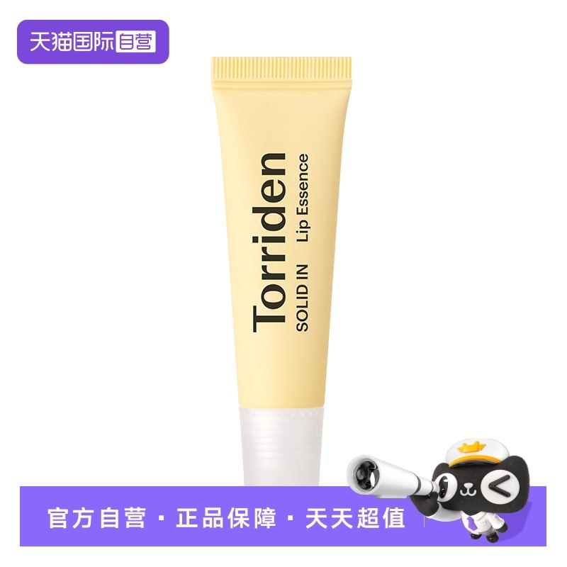 【自营】韩国Torriden桃瑞丹润唇膏精华液滋润保湿防干裂护理