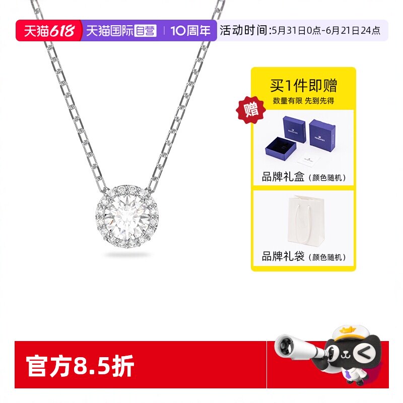 【自营】Swarovski/施华洛世奇天使之轮简约百搭项链锁骨女白金