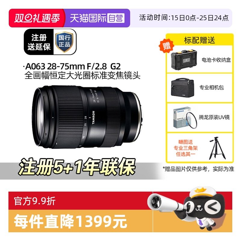 ����Ӫ������ 28-75mmG2A063��ͷ���Ῠ��΢�� 2875 5001Ԫ