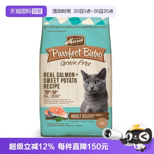 Merrick全猫期三文鱼猫粮