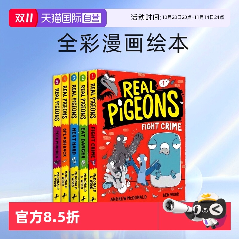真正的鸽子5册全彩漫画