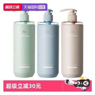 【自营】Off&Relax蓬松清爽洗发水460ml蓬松控油改善油扁塌洗发露