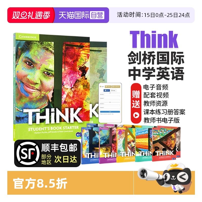 think教材剑桥国际少儿英语