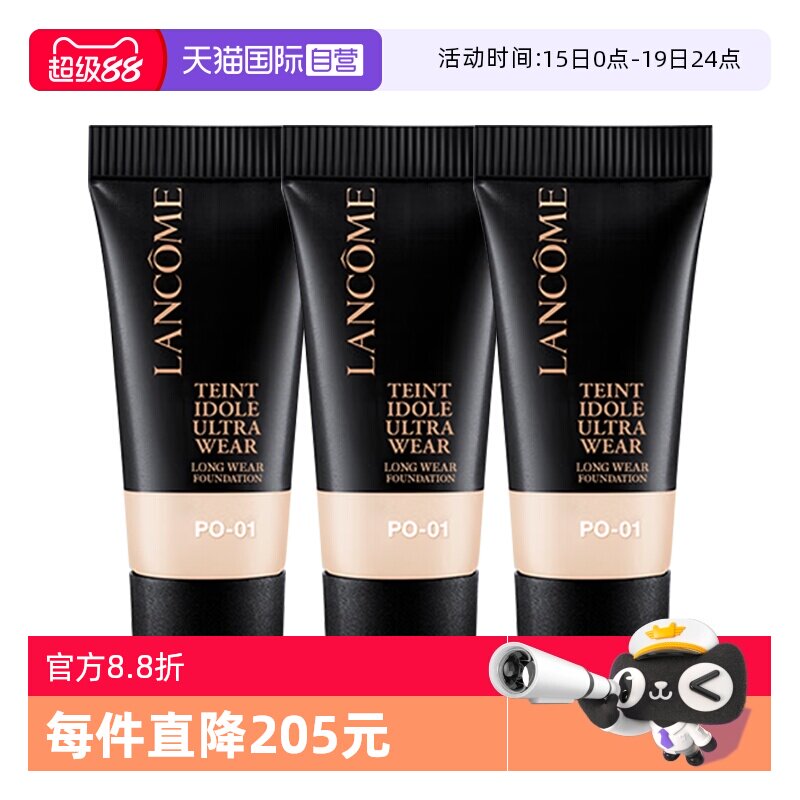����Ӫ��Lancome/��ޢ�³�ױ��͸�۵�Һ5ml*3#P0-015ml*3#P0-01 15ml  56.05Ԫ