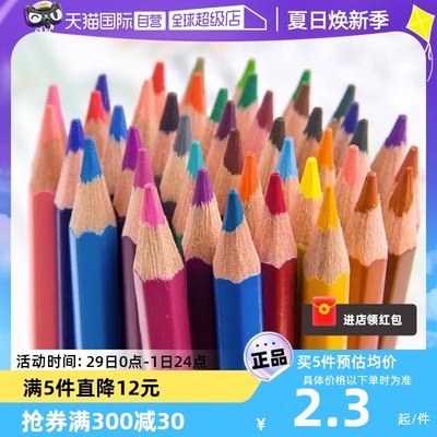 辉柏嘉水溶性彩色铅笔单只补色