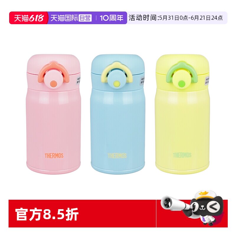 【自营】THERMOS/膳魔师保温杯 女士学生迷你口袋高颜值便携水杯